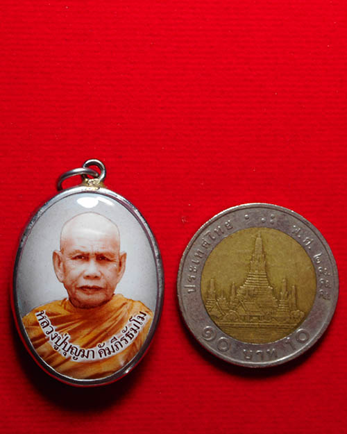 ล็อกเก็ตหลวงปู่บุญมา คัมภีร์ธัมโม วัดป่าสีห์พนม จังหวดสกลนคร - 3