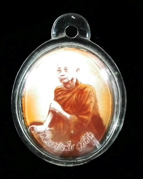 ล็อคเก็ตบิณฑบาต หลวงปู่แฟ๊บ สุภัทโท วัดป่าดงหวาย จังหวัดสกลนคร - 1