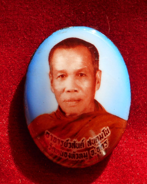 ล็อกเก็ตรูปไข่ครึ่งองค์ หลวงตาวสันต์ วัดป่าหนองหัวหมู จังหวัดอุดรธานี - 1