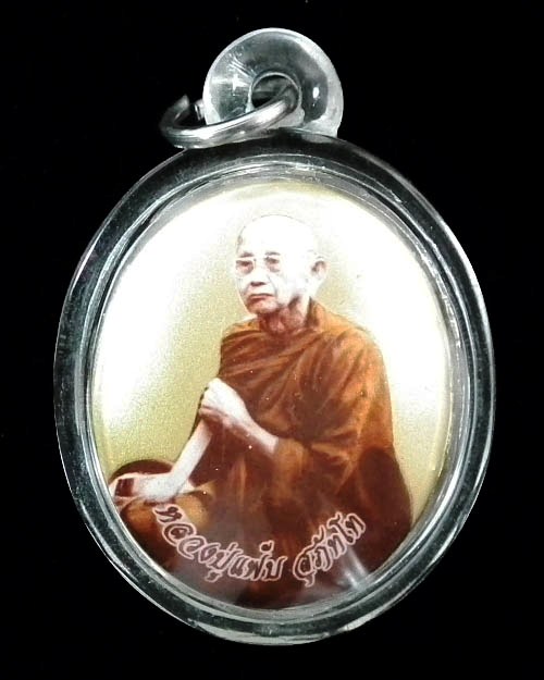 ล็อคเก็ตบิณฑบาต ฉากทองหลวงปู่แฟ๊บ สุภัทโท วัดป่าดงหวาย จ.สกลนคร - 1