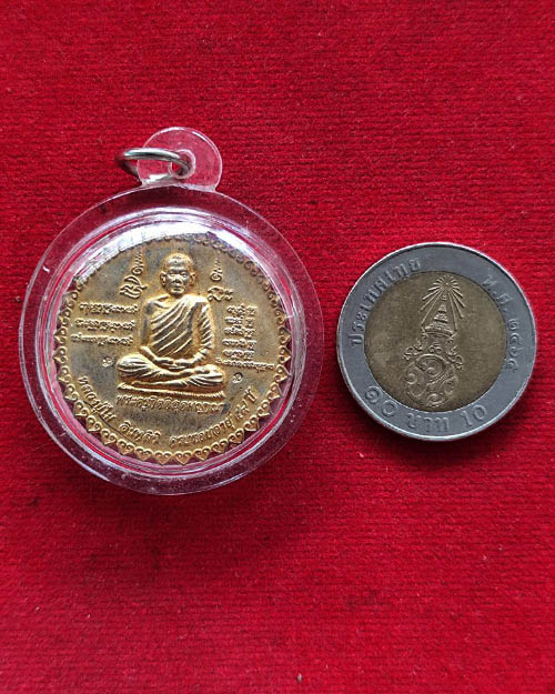 เหรียญกงจักรหลวงปู่ไม อินทสิริ วัดป่าหนองช้างคาว จ. อุดรธานี รุ่น6 - 3