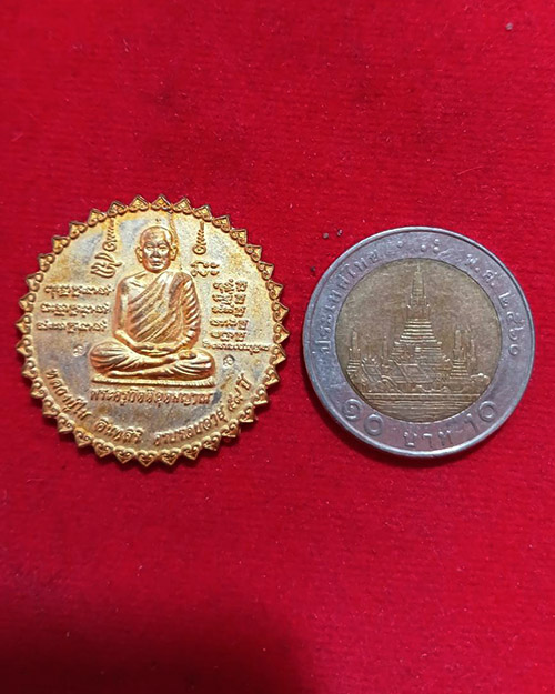 เหรียญกงจักรหลวงปู่ไม อินทสิริ วัดป่าหนองช้างคาว จ. อุดรธานี รุ่น6 - 3