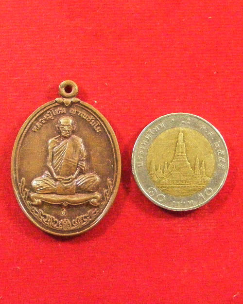 เหรียญรุ่นแรกหลวงปู่โฮม ญาณธัมโม วัดป่าสุทธิมงคล อ.ป่าติ้ว จ.ยโสธร - 3