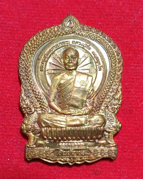 เหรียญนั่งพาน หลวงปู่จื่อ วัดเขาตาเงาะอุดมพร ปี๕๘ - 1