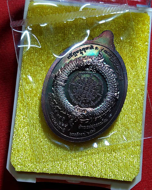 เหรียญเจ้าสัวท้าวเวสสุวรรณโณ อุดรธานี หลวงปู่มหาศิลาพร้อมพระเกจิดังเมตตา - 2