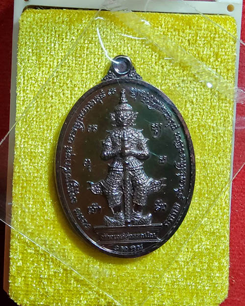 เหรียญเจ้าสัวท้าวเวสสุวรรณโณ อุดรธานี หลวงปู่มหาศิลาพร้อมพระเกจิดังเมตตา - 1
