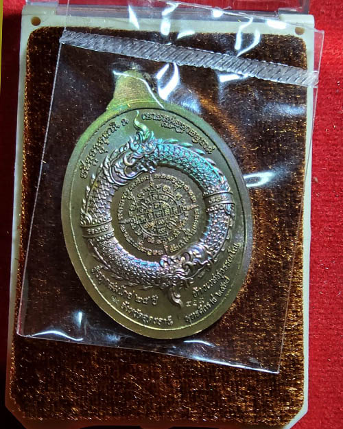 เหรียญเจ้าสัวท้าวเวสสุวรรณโณ อุดรธานี หลวงปู่มหาศิลาพร้อมพระเกจิดังเมตตา - 2