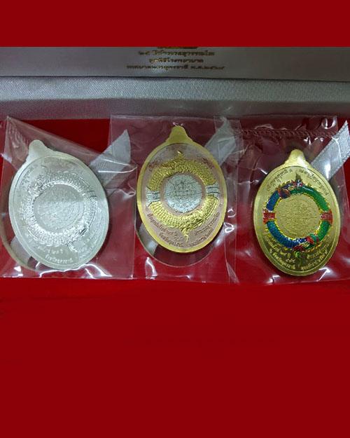 เหรียญเจ้าสัวท้าวเวสสุวรรณโณ อุดรธานี หลวงปู่มหาศิลาพร้อมพระเกจิดังเมตตา - 2