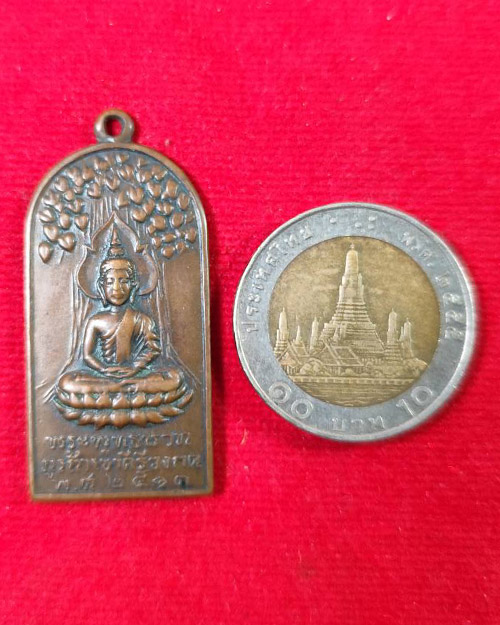 เหรียญ พระพุทธบาทภูเก้าเขาคีรีวงกต อ.โนนสัง จ.อุดรธานี เนื้อทองแดง สร้างปี 2513 - 3