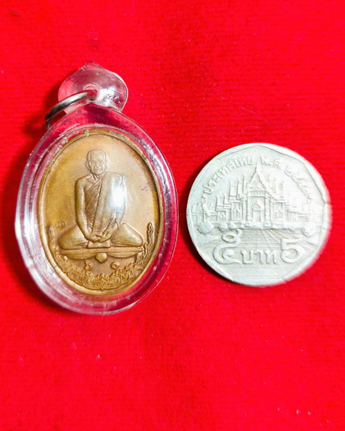 เหรียญหลวงพ่อสมเกียรติ วัดป่าถ้ำพระเทพนิมิต รุ่นแรก - 3