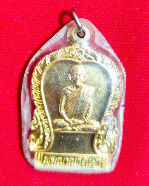 เหรียญพระญาณวิศิษฏ์ (หลวงปู่สิงห์ ขันตยาคโม ) ออกวัดป่าอภัยวัน จ.ขอนแก่น เนื้อกะไหล่ทอง ปี 2518 - 1
