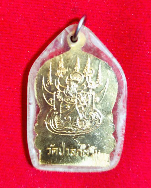 เหรียญพระญาณวิศิษฏ์ (หลวงปู่สิงห์ ขันตยาคโม ) ออกวัดป่าอภัยวัน จ.ขอนแก่น เนื้อกะไหล่ทอง ปี 2518 - 2