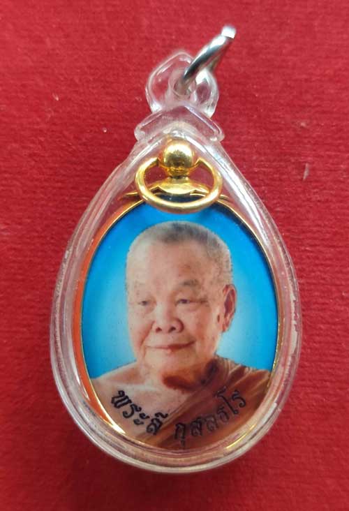 ล็อคเก็ตสองหน้า หลวงปู่ลี กุสลธโร วัดป่าภูผาแดง จังหวัดอุดรธานี - 1