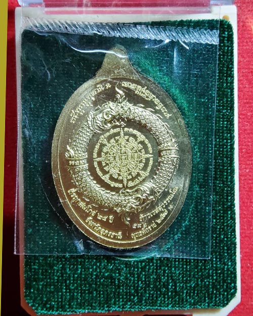 เหรียญเจ้าสัวท้าวเวสสุวรรณโณ อุดรธานี หลวงปู่มหาศิลาพร้อมพระเกจิดังเมตตา - 2