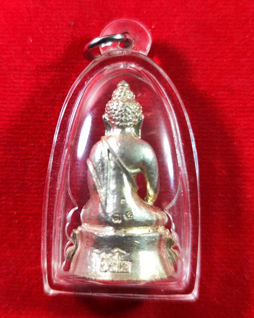 พระกริ่งรุ่นแรกหลวงปู่เพียร วิริโย วัดป่าหนองกอง จังหวัดอุดรธานี เนื้อเงิน - 2