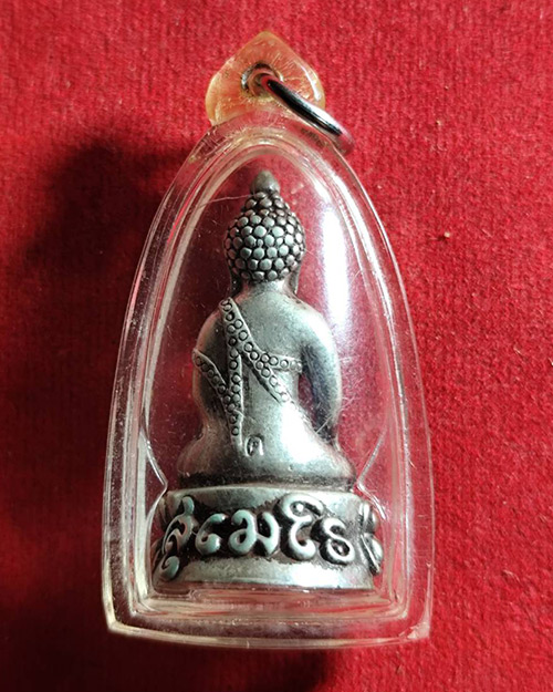 พระกริ่งคูณแสนล้าน เนื้อเงิน หลวงพ่อคูณ สุเมโธ วัดป่าภูทอง จ.อุดรธานี - 2