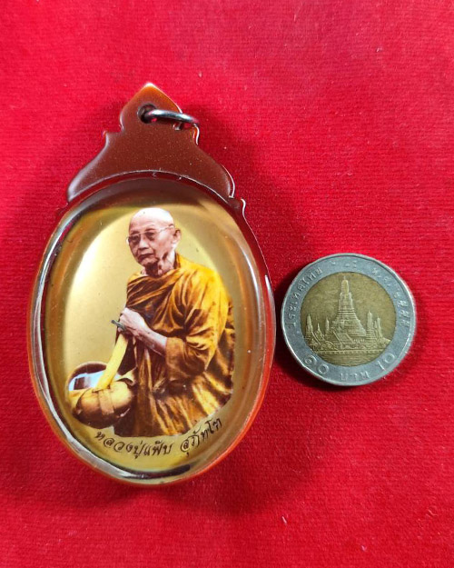  ล็อคเก็ตจัมโบ้บิณฑบาต หลวงปู่แฟ๊บ สุภัทโท ปี. ๒๕๕๑ วัดป่าดงหวาย อ.บ้านม่วง จ.สกลนคร - 3