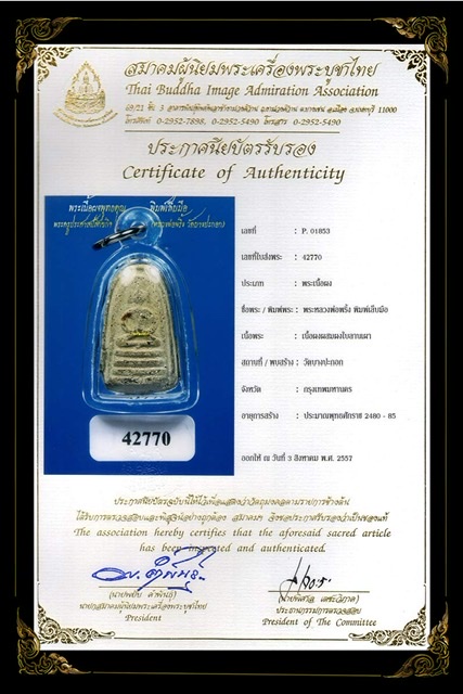 พระหลวงพ่อพริ้ง พิมพ์เล็บมือ เนื้อผงผสมใบลาน - 3