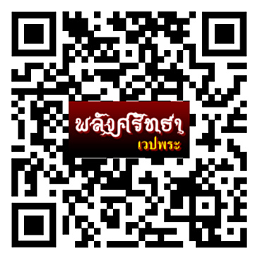 เหรียญหลวงพ่อทวด พ่อท่านคล้าย วัดสวนขัน รุ่นไตรบารมีเจดีย์พระมหาธาตุ เนื้อโลหะแก่ชนวนเบอร์๑๖๘๙ - 4