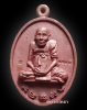เหรียญหล่อโบราณร.ศ.237รุ่นแรก หลวงปู่สอ ขนฺติโก อายุ 113 ปี เนื้อทองแดงเถื่อน พร้อมกล่องเดิม