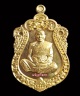 เหรียญเสมาเจ้าสัวรุ่นแรก หลวงปู่ทองคำ สุวโจ เนื้อทองระฆัง สร้างน้อยเจตนาชัดเจน