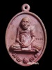 เหรียญหล่อรุ่นแรก หลวงปู่สอ ขันติโก อายุ113ปี หล่อโบราณร.ศ.237 ทองแดงเถื่อน๑๑๘๓ คมชัดลึกกล่องเดิม