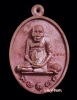 เหรียญหล่อรุ่นแรก หลวงปู่สอ ขันติโก อายุ113ปี หล่อโบราณร.ศ.237 ทองแดงเถื่อน เลขมงคล๑๔๙๙ สวยคมชัดลึก