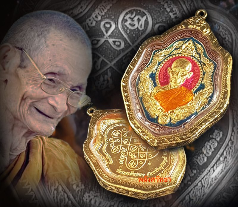 เหรียญมังกรคู่ หลวงปู่เหลือง ฉนฺทาคโม เนื้อกะไหล่ทองลงยา งามดั่งทองคำ หมายเลข๗ เลี่ยมกรอบทองคำแท้ - 3