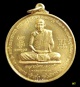เหรียญหลวงพ่อกวย ชุตินธโร อนุสรณ์ครบ100ปี เนื้อทองฝาบาตกร พิธีดีครับ