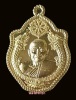 เหรียญมังกรคู่ หลวงปู่มหาศิลา ศิริจันโท เนื้อทองฝาบาตร เลขมงคล452 คัดสวย พิธีใหญ่พระธาตุพนม