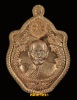 เหรียญมังกรคู่ หลวงปู่มหาศิลา ศิริจันโท เนื้อทองแดงผิวไฟ เลขมงคล๙๓๖ พุทธาภิเษกพิธีใหญ่พระธาตุพนม 