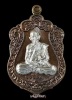 เหรียญเสมารุ่นแรก หลวงปู่สิงห์โต จิตตฺธมฺโม สำนักสงฆ์ป่าทรงธรรม เนื้อนวะหน้ากากเงิน หมายเลข๒๓ 