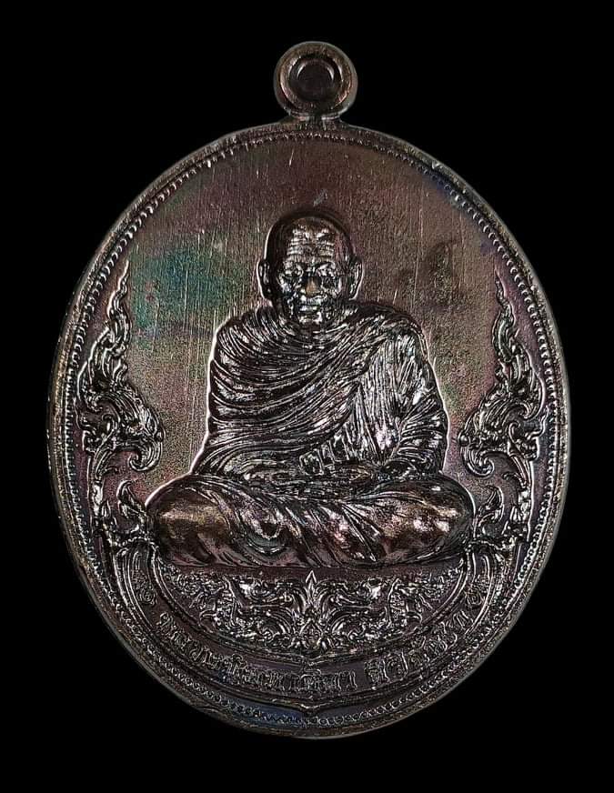 เหรียญเศรษฐี77 หลวงปู่มหาศิลา สิริจันโท พระสวยพิธีใหญ่ เนื้องแดงผิวรุ้ง คัดสวย พร้อมกล่อง - 1