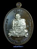 เหรียญเจริญพรบน หลวงปู่มหาศิลา ศิริจันโท เนื้อนวะโลหะหน้ากากเงิน เลข๑๔๘ คัดสวยสร้างน้อย กล่องเดิม