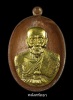 เหรียญหลวงพ่อทวด รุ่นปาฏิหาริย์( EOD ) วัดพุทไธศวรรย์  เนื้อทองเเดงรมมันปูหน้าทองระฆัง ปีพ.ศ.๒๕๕๕