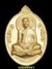 เหรียญหลวงปู่บัวเกตุ ปทุมสิโร รุ่นเจริญพรเจริญลาภ ปี60 เนื้อทองระฆัง คัดสวย
