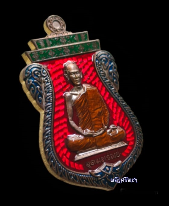 เหรียญเสมาอุดมทรัพย์ พระอาจารย์ต้อม เนื้อมหาชนวนลงยาพื้น จีวร ขอบจัดสร้าง590เหรียญ - 4