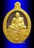  เหรียญเจ้าสัวนกยูงทอง รวยรวย หลวงปู่เจ บุญมา กตปุญโญ เนื้อชนวนหน้ากากทองฝาบาตร เลข๑๑๐ พร้อมกล่อง
