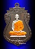 เหรียญเสมาอุดมทรัพย์ พระอาจารย์ต้อม เนื้อมหาชนวนหน้ากากเงิน ลงยาจีวร เลข๘๓ มวลสาร200ล้าน วัดท่าสะแบง