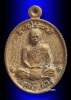 เหรียญหล่อเงินไหลมา รุ่นแรกรศ.241ขอบสตางค์ พระอาจารย์เด่นดวง ติสุสโร มีจาร หมายเลข๑๖๒๓ สวยนอนกล่อง