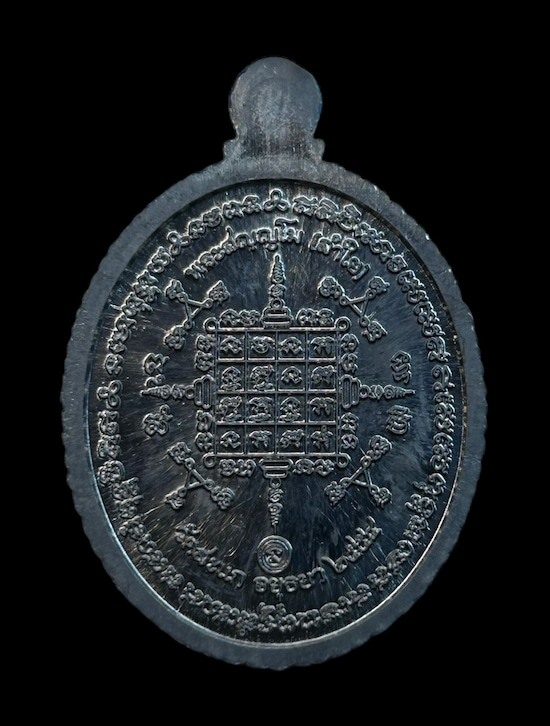 เหรียญหลวงปู่ทวดเปิดโลก รุ่น2 หลวงพ่อลำใย วัดสะแก จ.อยุธยา(ศิษย์เอกหลวงปู่ดู่) เนื้อตะกั่ว ปี2554 - 2