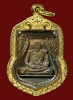เหรียญเสมาหล่อโบราณ หลวงปู่ดู่ วัดสะแก ปี 22 
