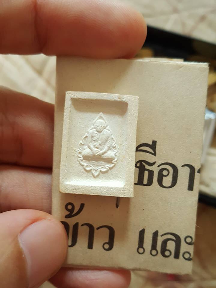 สมเด็จพระคำข้าวมหาลาภ หลวงพ่อฤาษีลิงดำ วัดท่าซุง - 3