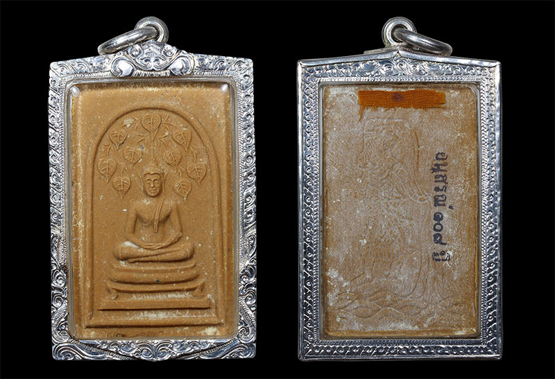 พระสมเด็จปรกโพธิ์9ใบ หลวงพ่อกวย ชุตินฺธโร - 2