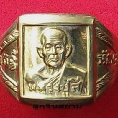 หลวงปูสี วัดเขาถ้ำบุญนาค - 1