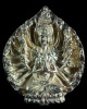 เหรียญหล่อพระโพธิสัตย์ เจ้าแม่กวนอิม ปางพันมือ เนื้อเงิน 
