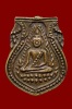 หลวงพ่อ วัดเขาตะเครา นักษัตรย์ื ปี2488 