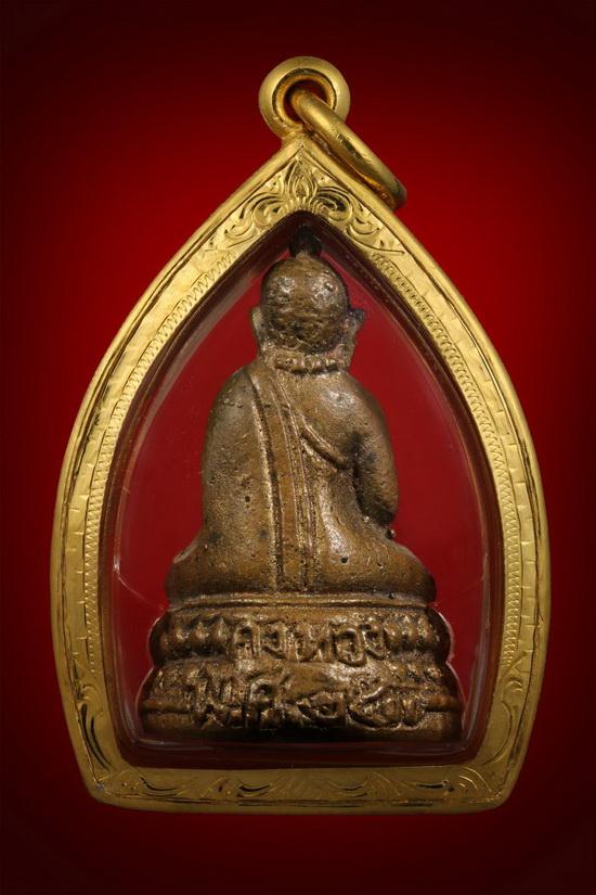 กริ่งสวนเต่า หลวงพ่อเต๋ ปี 2500 หายาก สวยเดิมครับ - 2