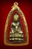 พระกริ่งวิเชียรโมลี หลวงพ่อปลั่ง ปี2484 สร้างน้อย หายากมากๆ