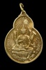 เหรียญอัศวัตถะ (จักรเพชร รุ่น 2) วัดดอน ยานนาวา เนื้อทองเหลือง ปี2534-2535